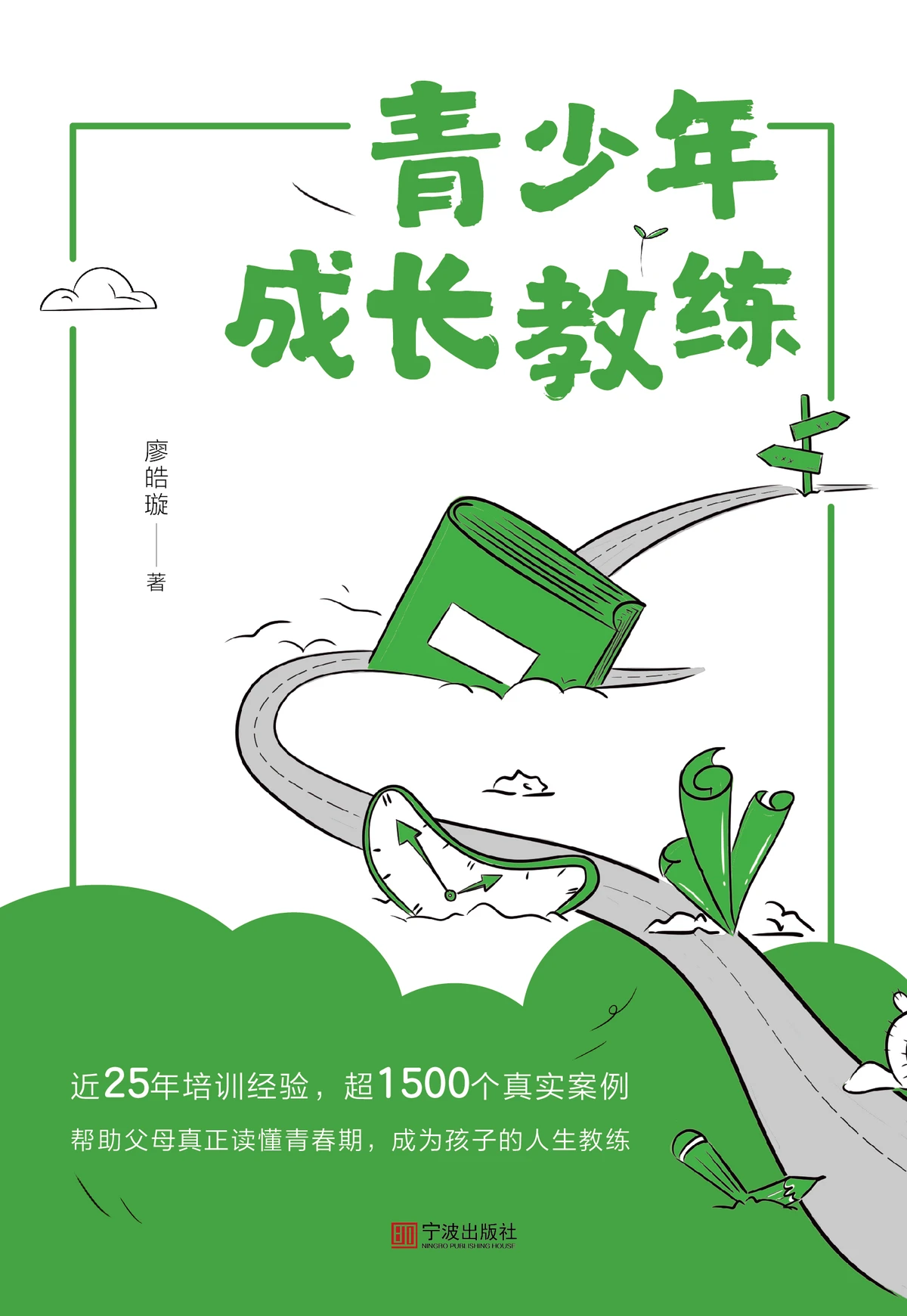 小学生篮球训练总结及心得体会简短_2